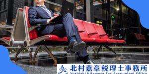 サラリーマン（会社員）に税務調査は入るのか