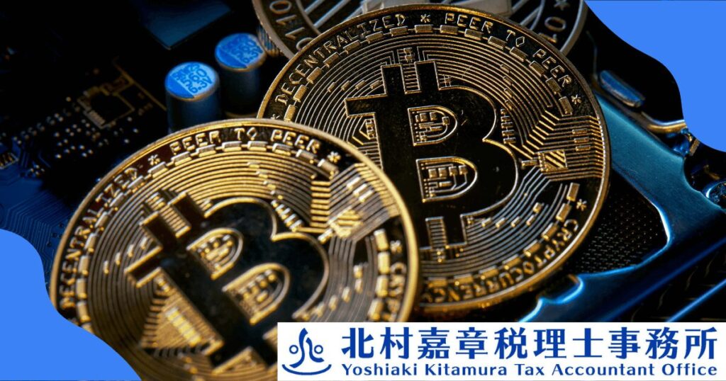仮想通貨の税務調査はくる？