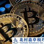 仮想通貨の税務調査はくる？