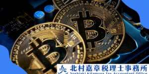 仮想通貨の税務調査はくる？
