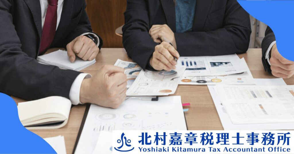 個人の税務調査準備