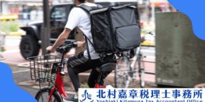 副業で税務調査は本当に来る？