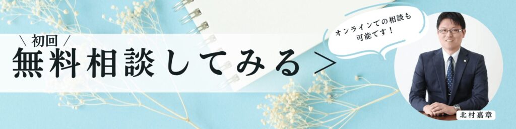 お問い合わせCTA