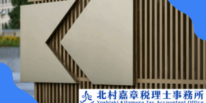 民商に入れば税務調査は来ないの？