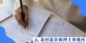 白色申告でも税務調査は来る？