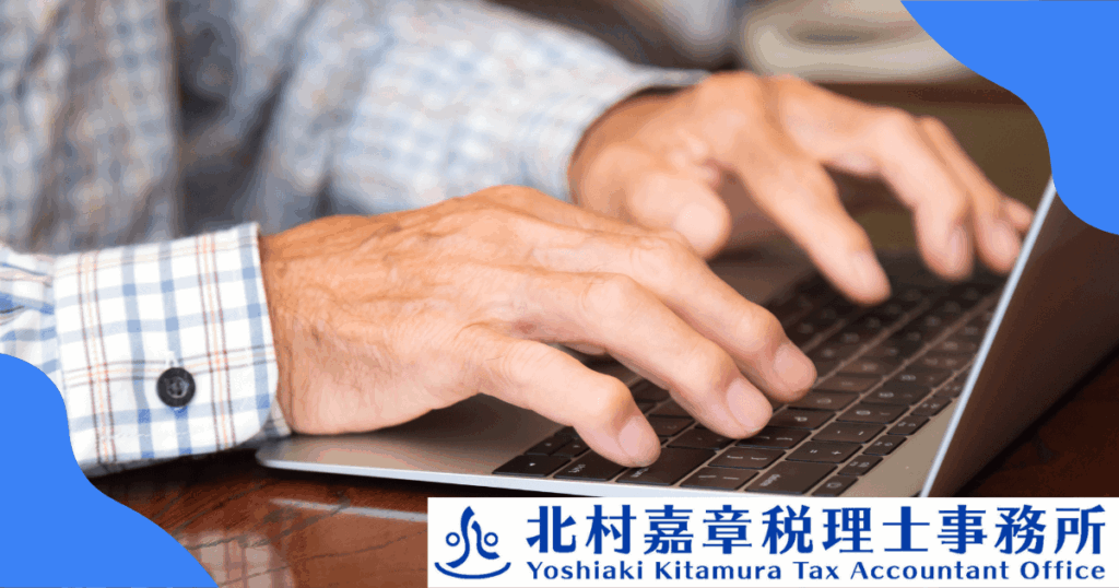 相続税の税務調査に個人が選ばれる理由