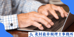 相続税の税務調査に個人が選ばれる理由