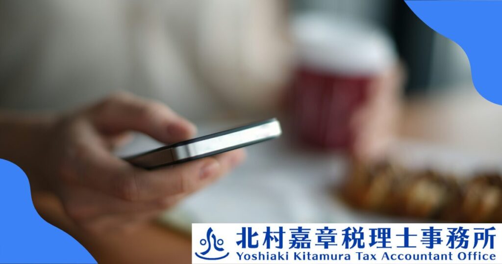 相続税の電話調査