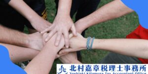 税務調査での税理士の役割