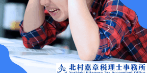 税務調査で人生終わったと思い頭を抱える男性