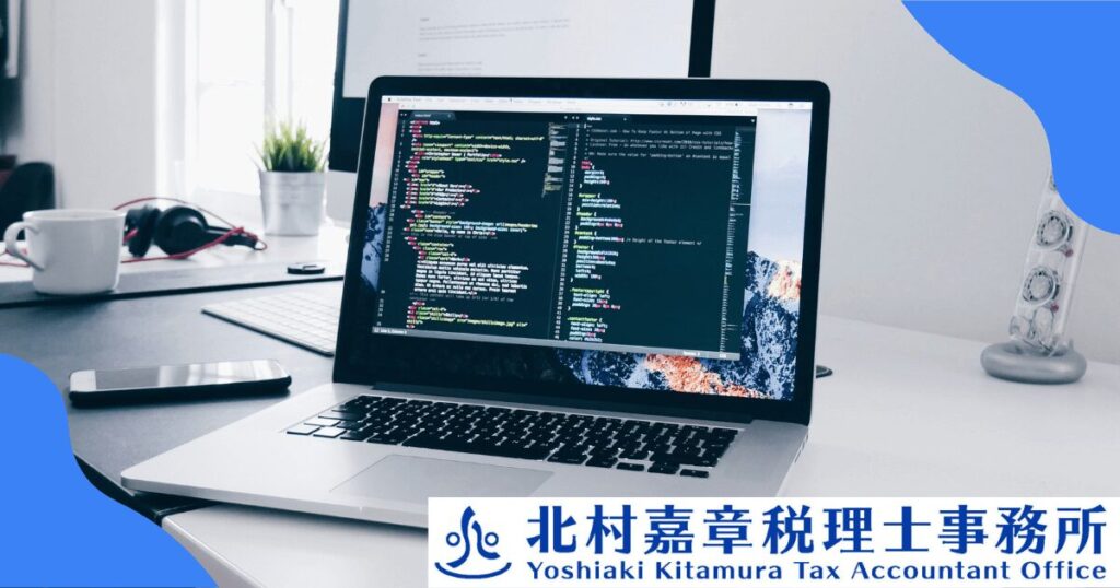 税務調査のオンライン対応