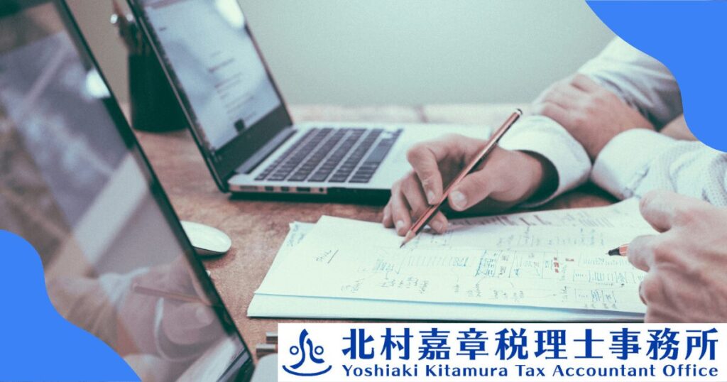 税務調査のオンライン対応事前準備