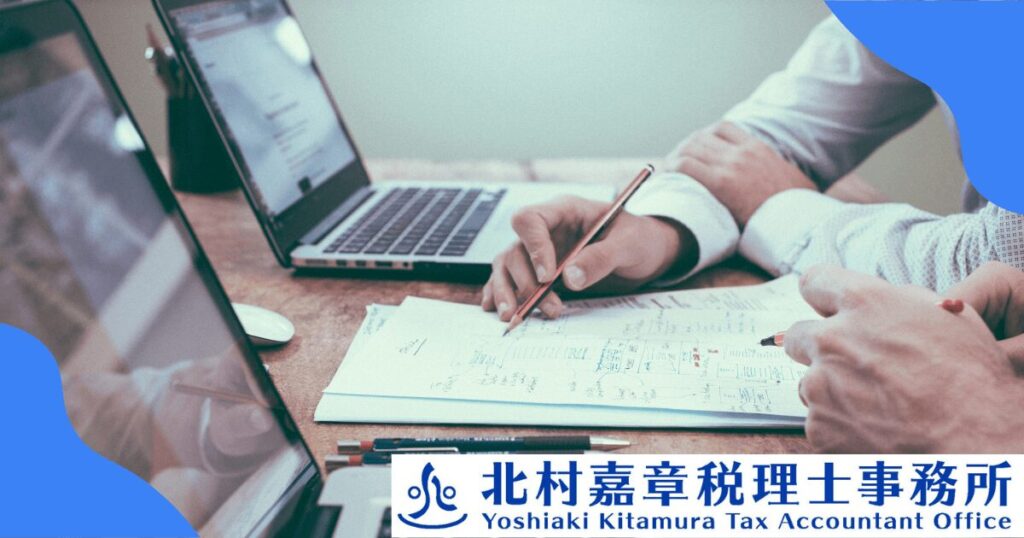 税務調査の範囲