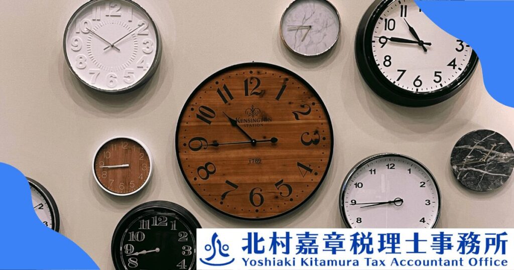 税務調査はいつ来るのか？