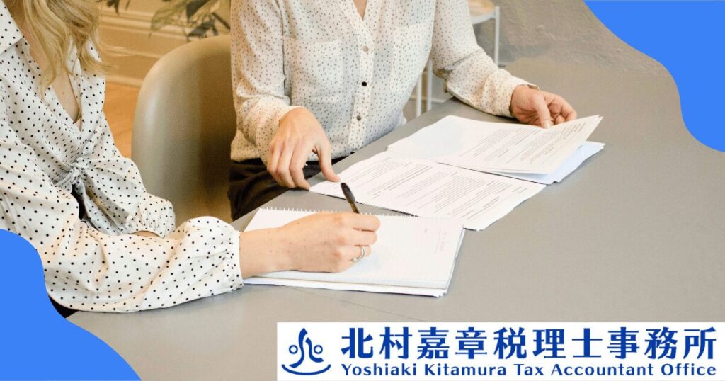 税務調査対策