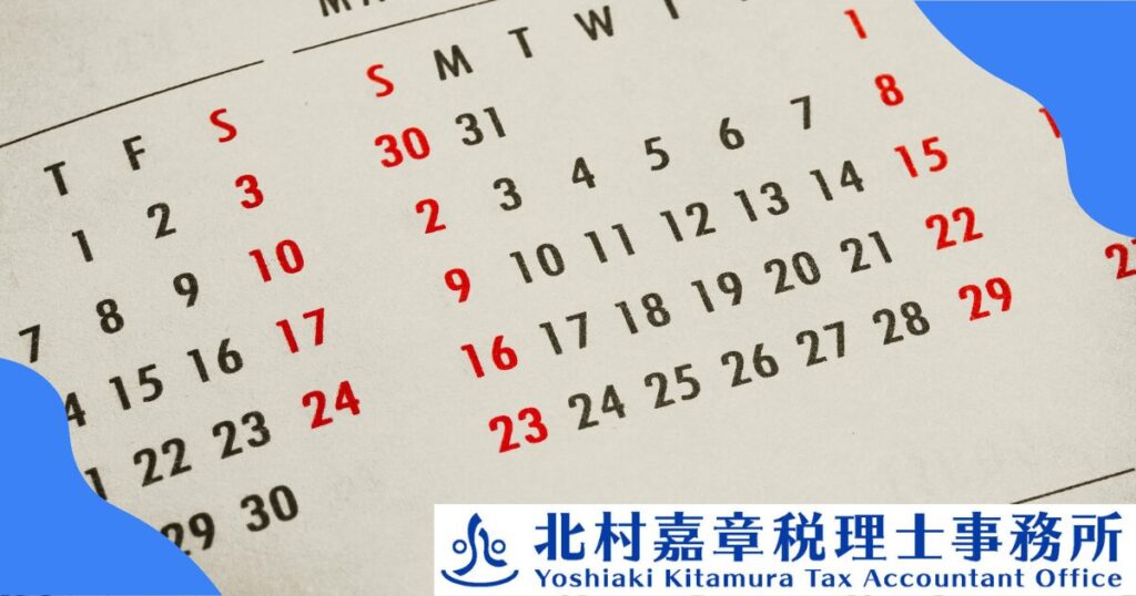 個人事業主の税務調査はいつ来る？