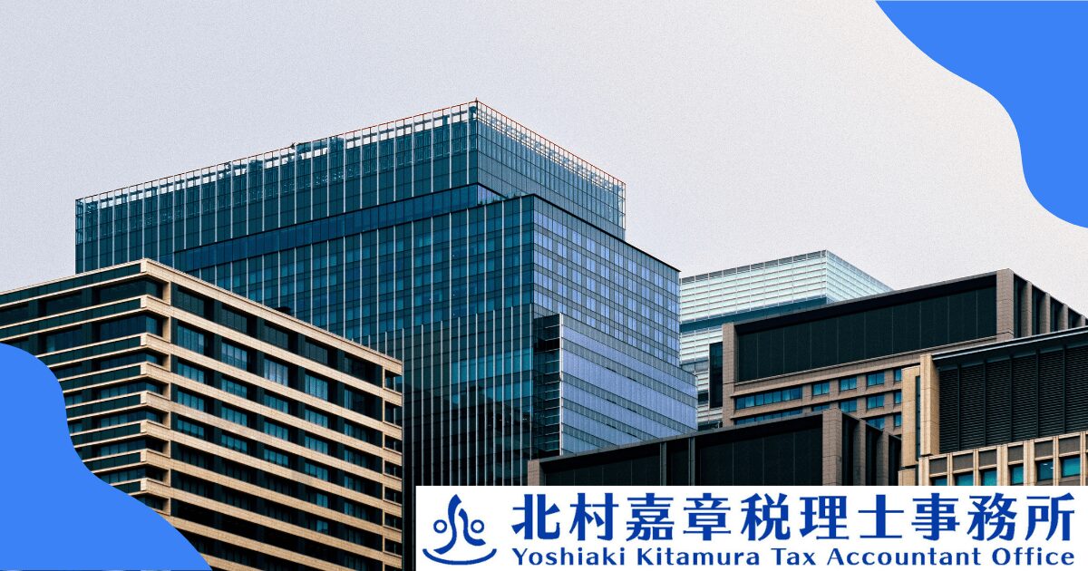 法人4部門の税務調査とは？
