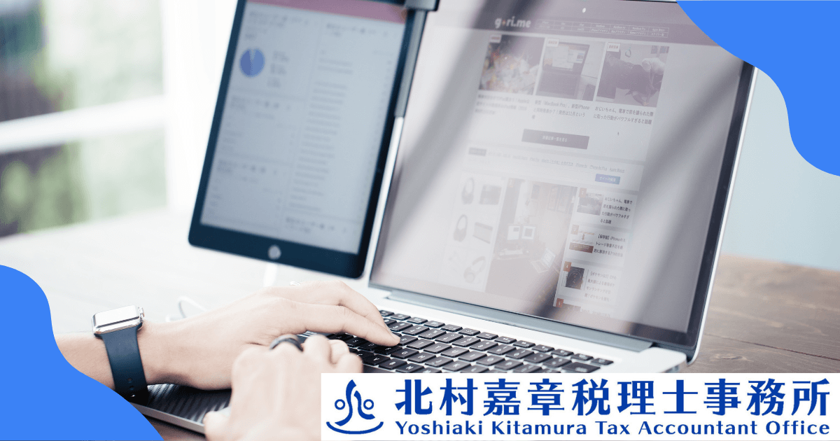 税務調査が来る確率0.5〜2.5%｜10年以上来ない理由・来やすい人の特徴