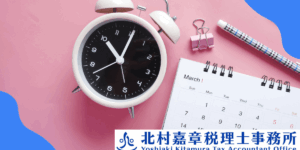 個人事業主に税務調査が10年以上来ない理由