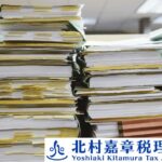 個人事業主のための税務調査必要書類