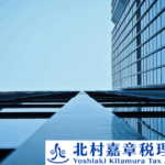 法人の税務調査