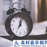 税務調査が10年以上来ない法人