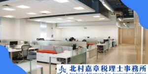 税務調査が来た法人