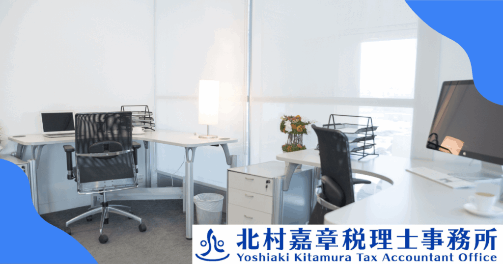 税務調査が来ない法人が注意すべきポイント