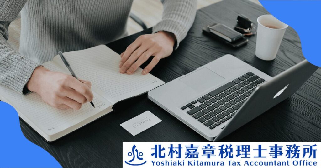 税務調査でよくある指摘事項・注意点と対策