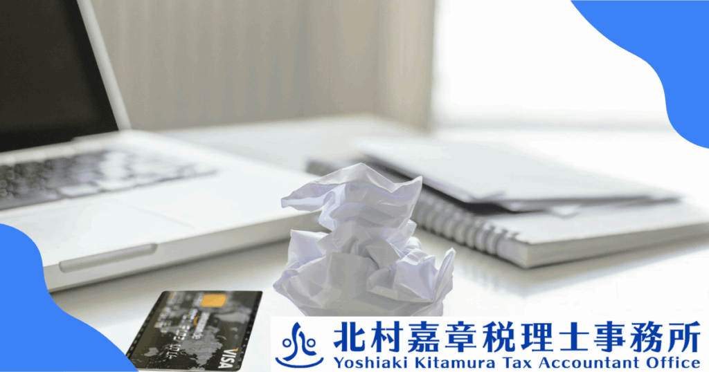 税務調査で困らない法人カードのポイント