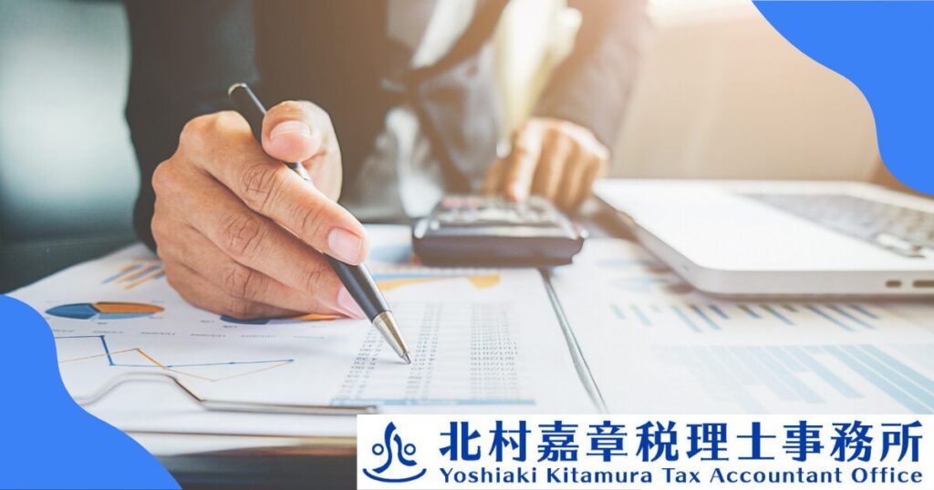 税務調査で税理士に任せる費用