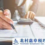 税務調査で税理士に任せる費用