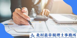 税務調査で税理士に任せる費用