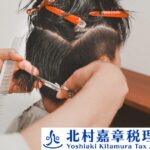 美容師の税務調査で知っておくチェックポイント