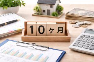 相続税の申告期限は10か月｜香川県の税理士が月別逆算スケジュールで解説